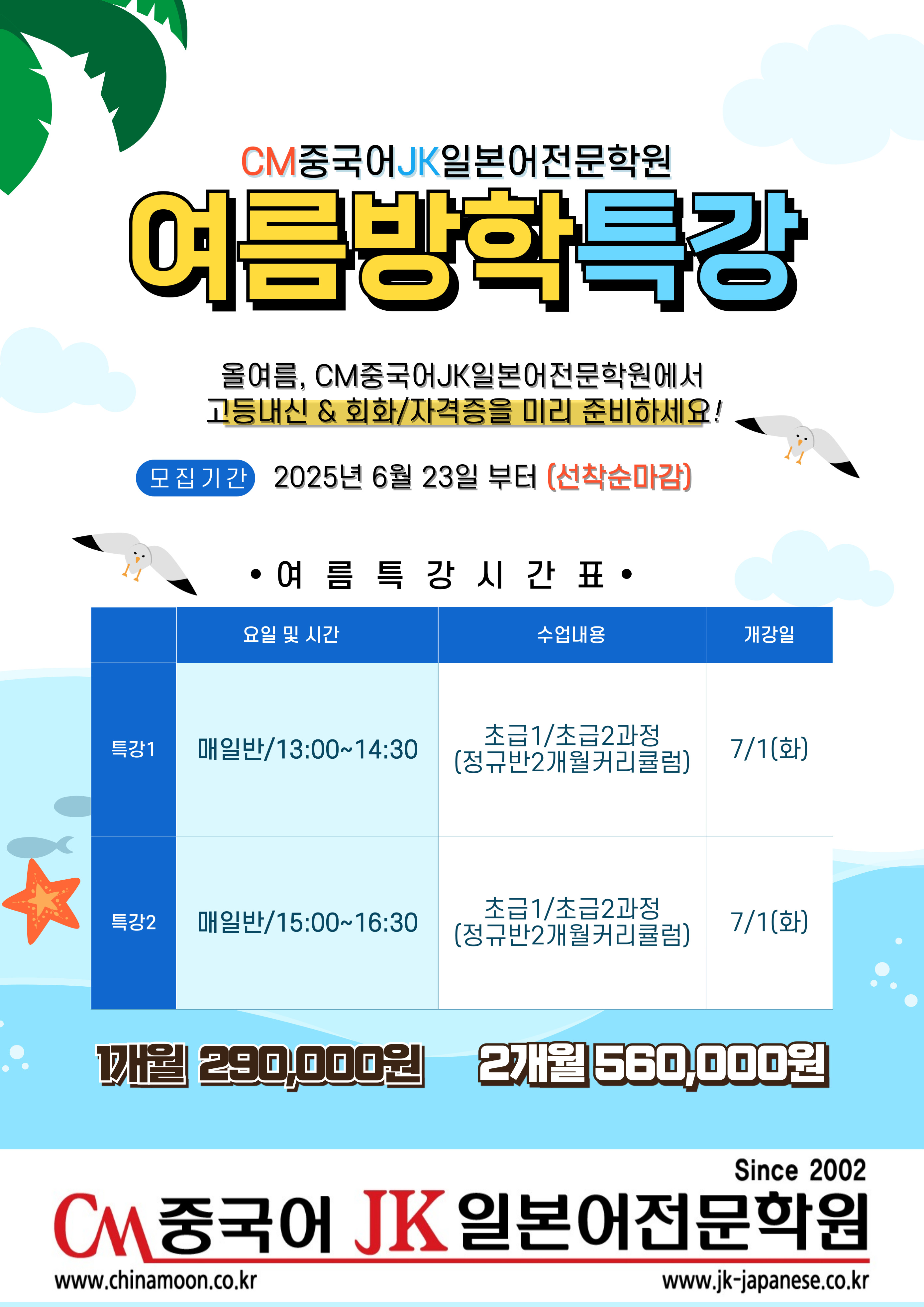 2025 07 (덕천양산 이벤트).jpg