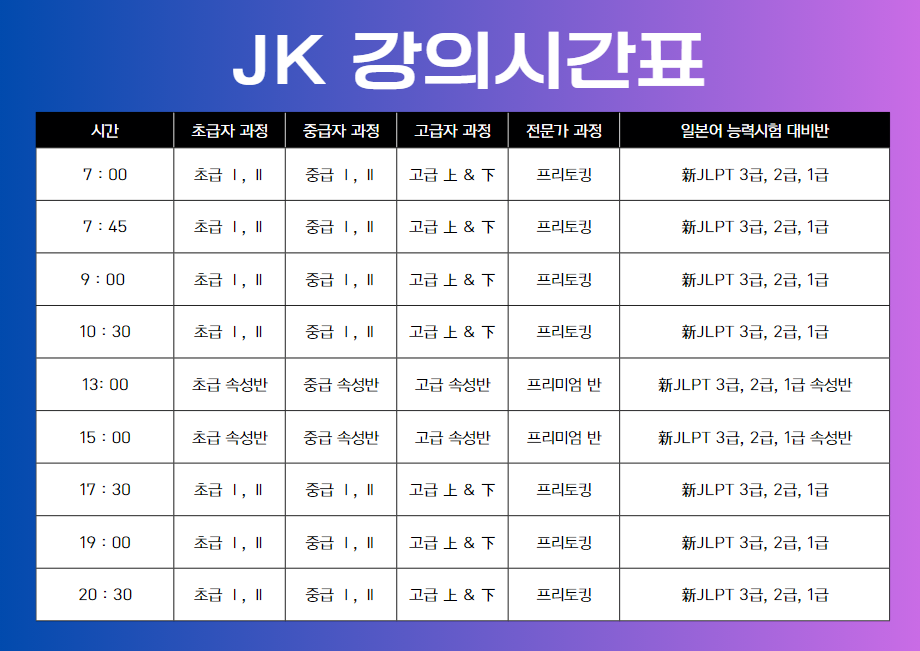 time table.png