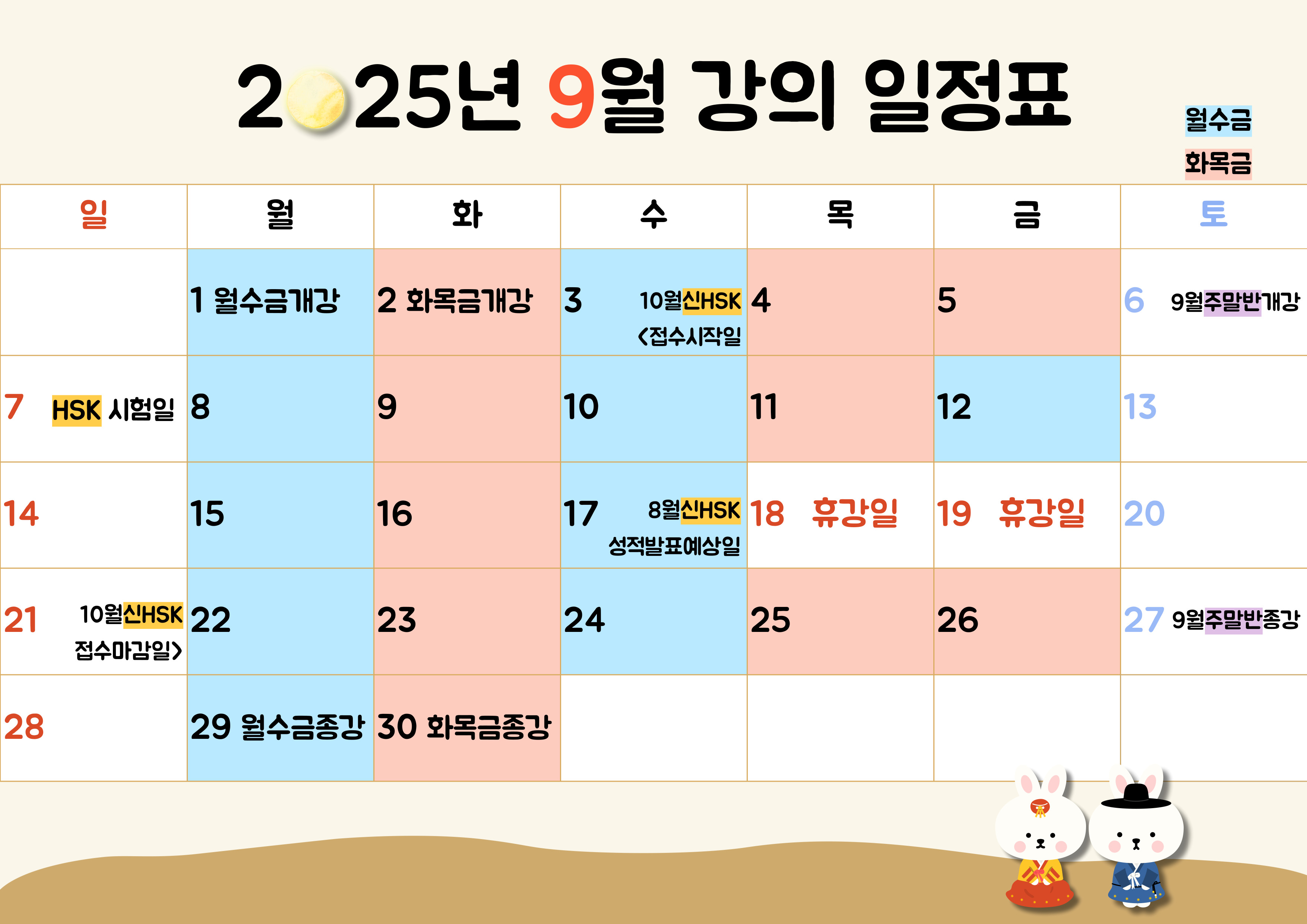 2025년 9월 강의일정표.jpg
