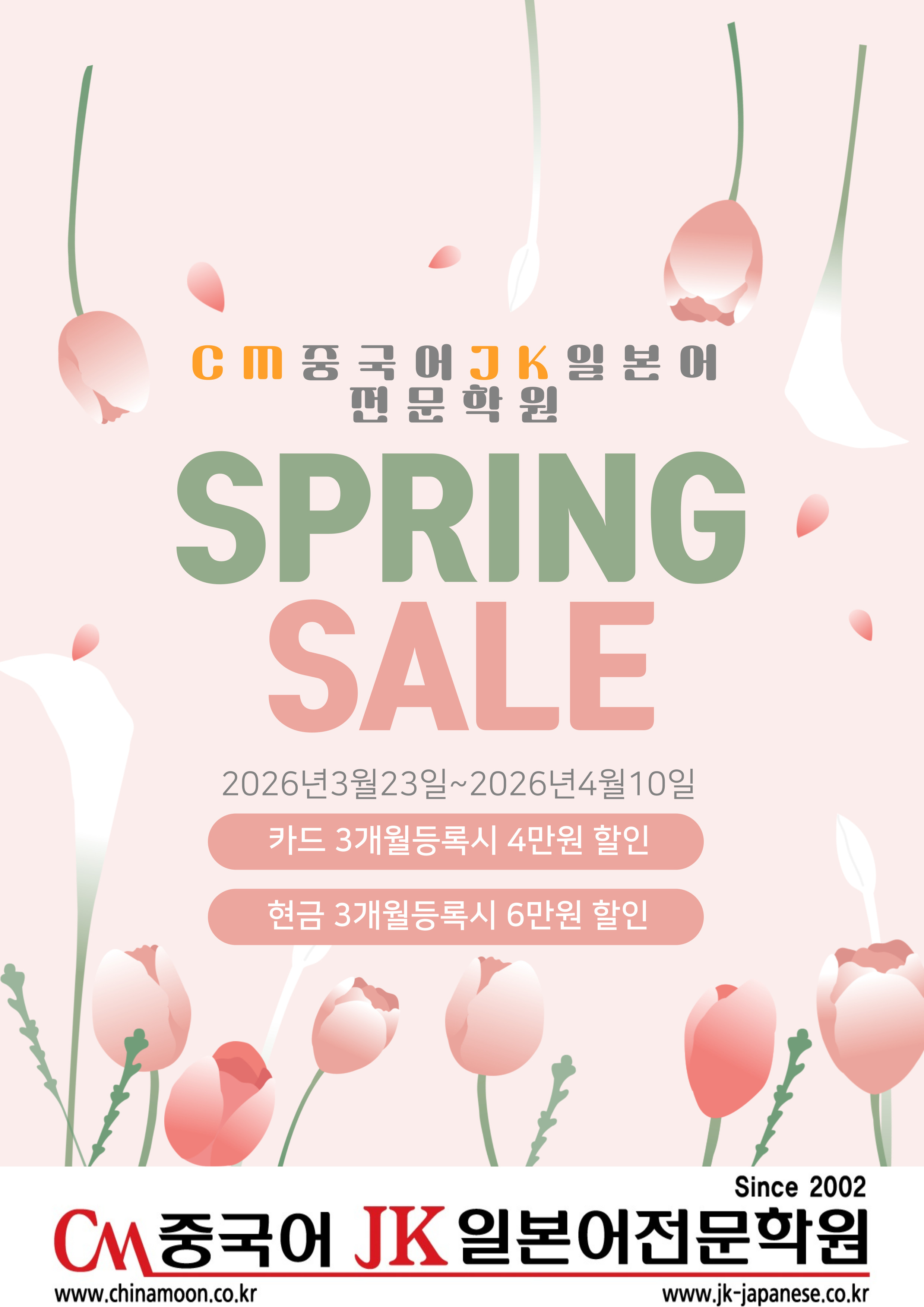 2026년 4월 이벤트자료.jpg